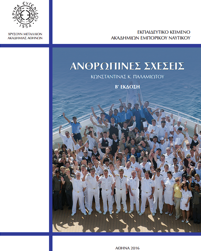Μάθημα